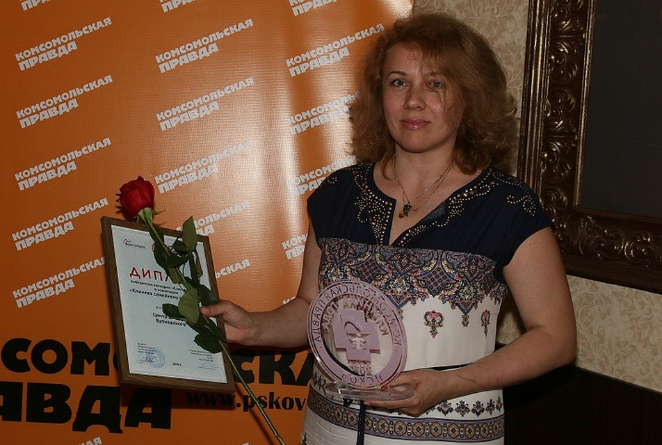 Руководитель Центра доктора Бубновского в Пскове Людмила Кочукова получила диплом и статуэтку победителя конкурса "Клиника года" Фото: Михаил ГЛУЩЕНКО