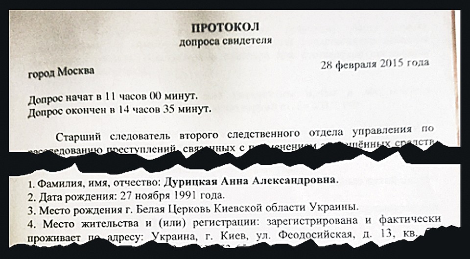 В распоряжении "Комсомолки" оказался «допрос свидетеля»