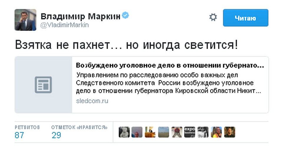 Задержание прокомментировал официальный представитель СК Владимир Маркин