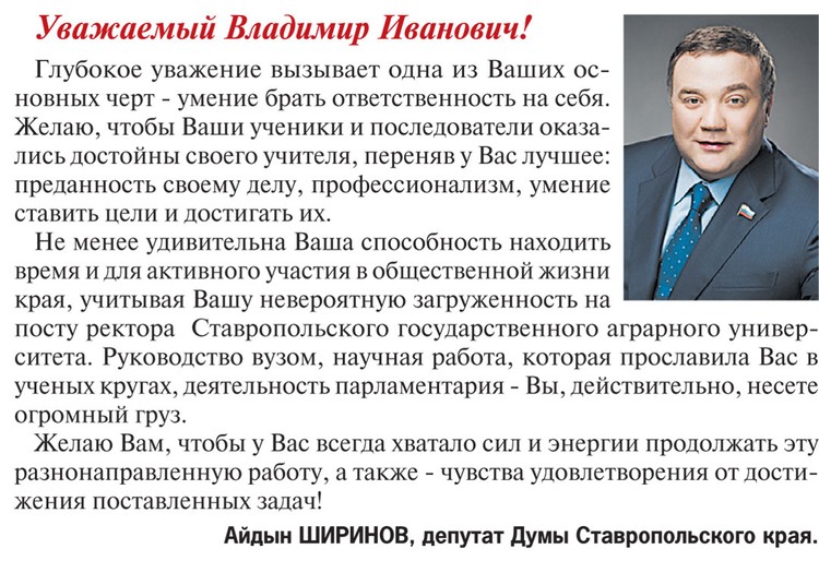 Поздравление Ректора С Международным Днем Студентов