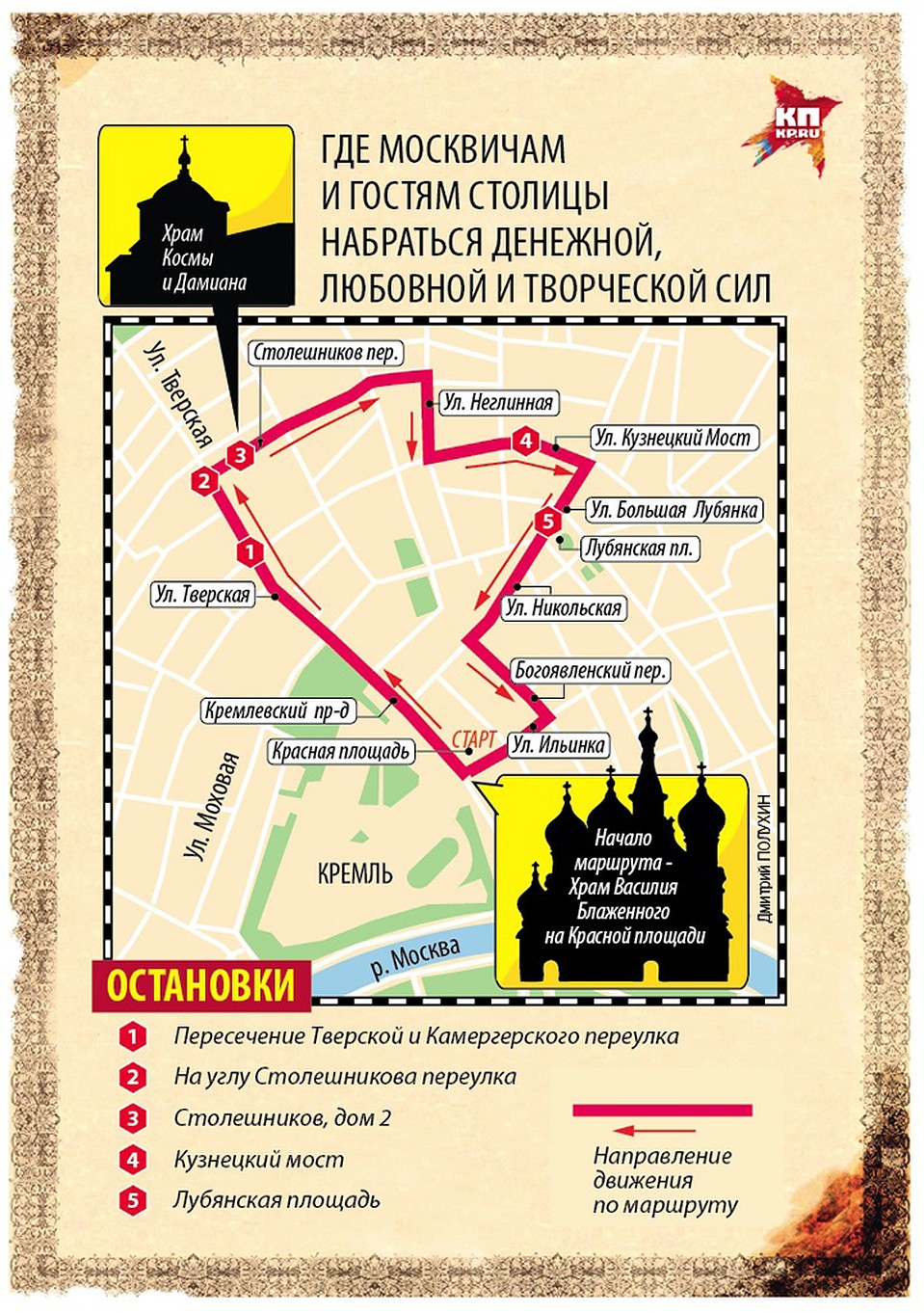 . Фото: Дмитрий ПОЛУХИН