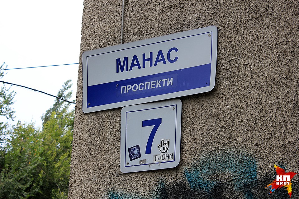Проспект Манаса. Фото: Дарья ПУТЕЙКО