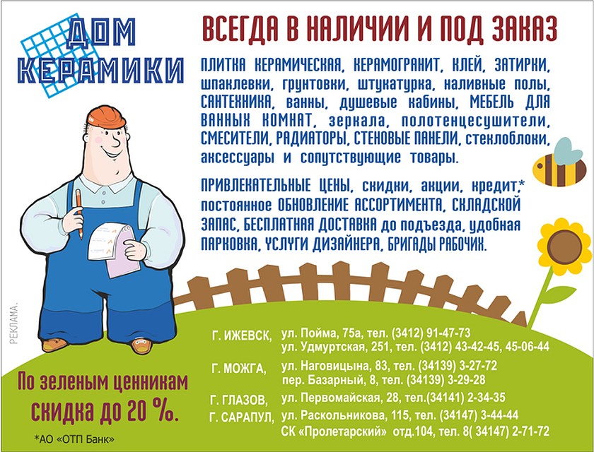 «Дом керамики»