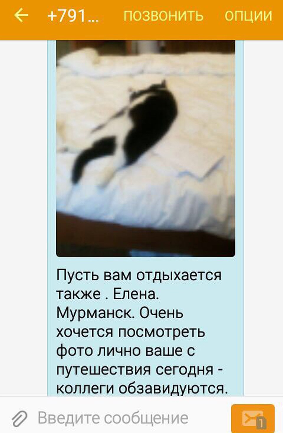 А началось это где-то дней пять назад Фото: Виктор ГУСЕЙНОВ
