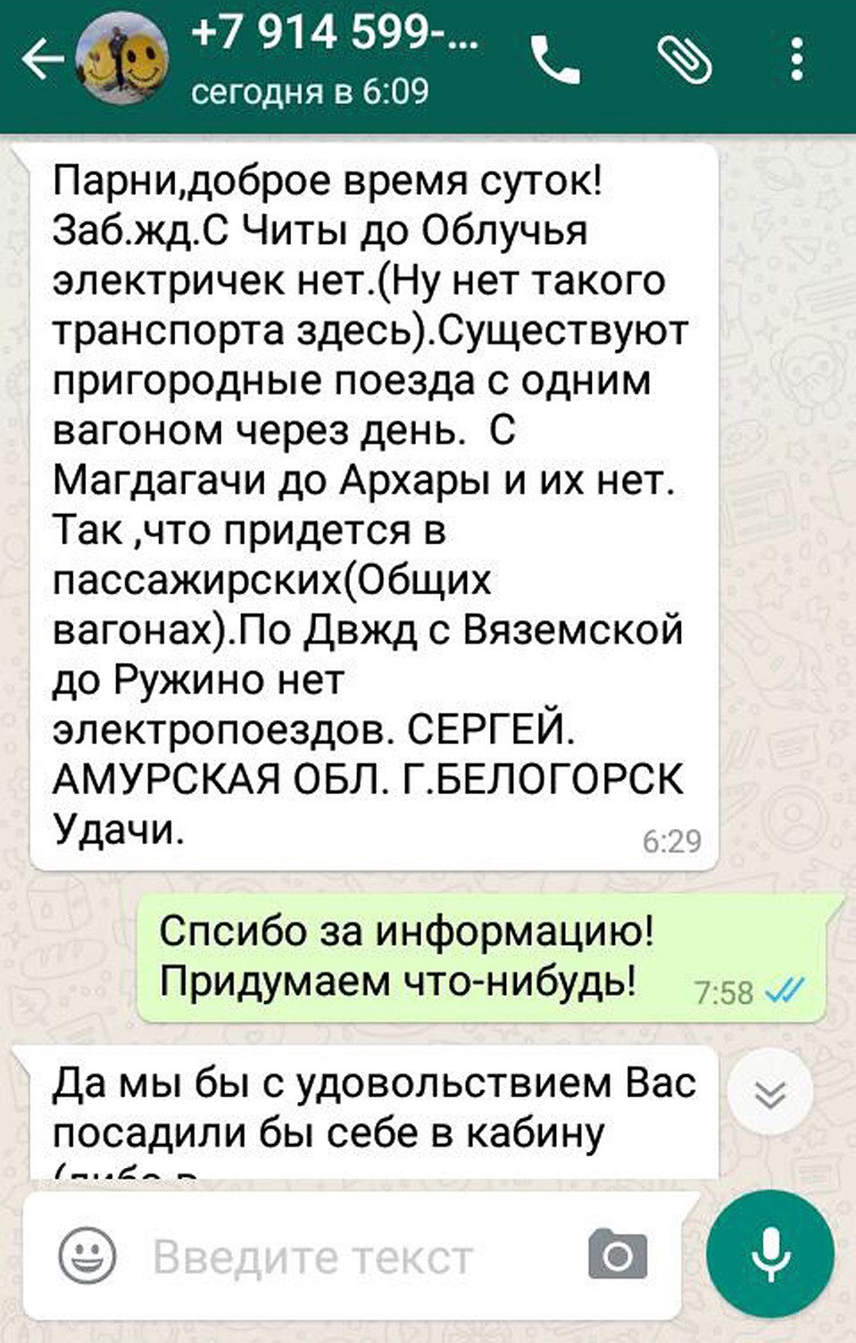 Неравнодушные читатели предлагают помощь Фото: Виктор ГУСЕЙНОВ