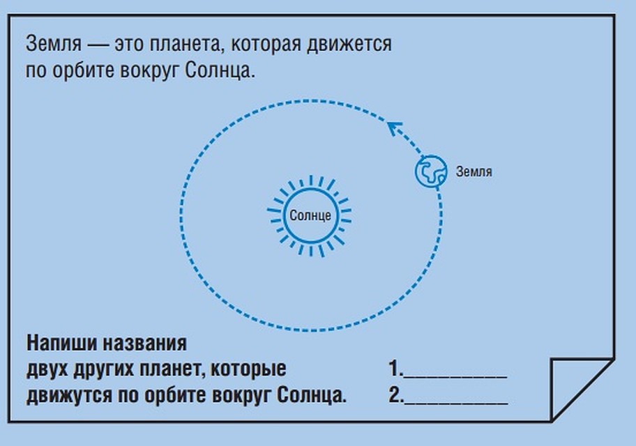 Пример задания по естествознанию, 4 класс