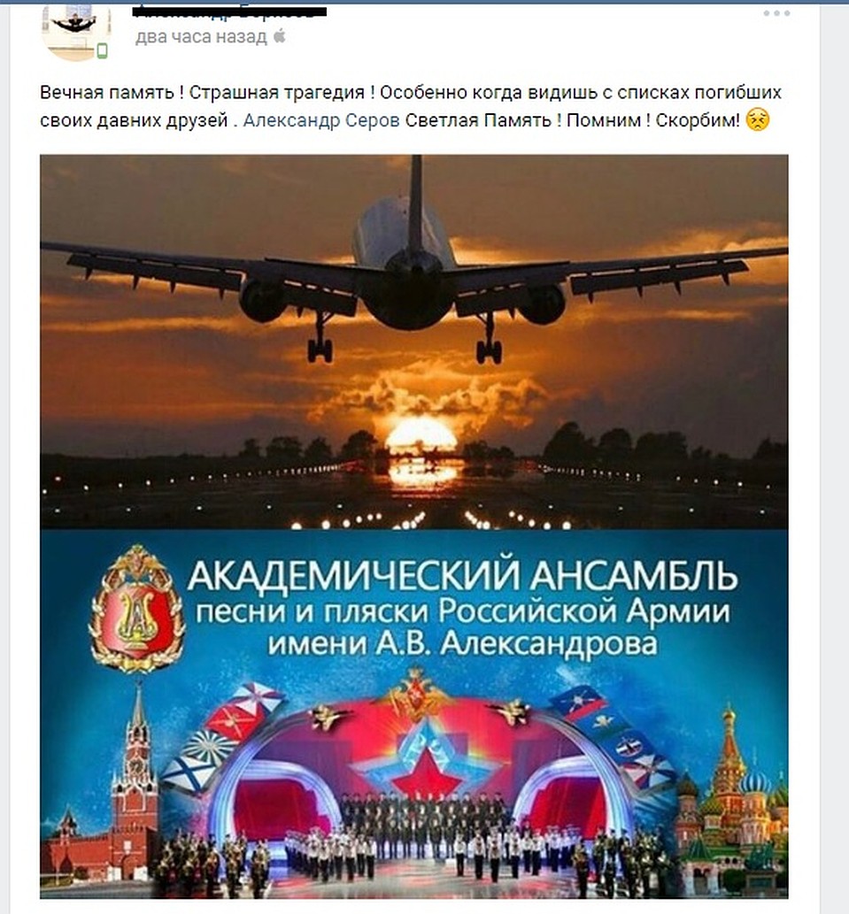 Друзья не могут поверить в случившееся... Скриншот vk.com
