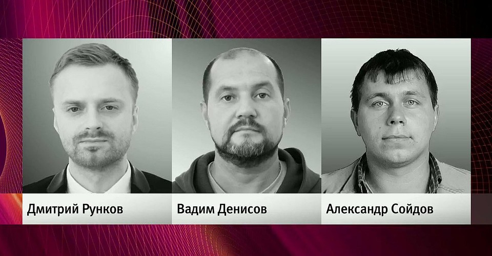 Съемочная группа "Первого канала": корреспондент Дмитрий Рунков, оператор Вадим Денисов и звукооператор Александр Сойдов