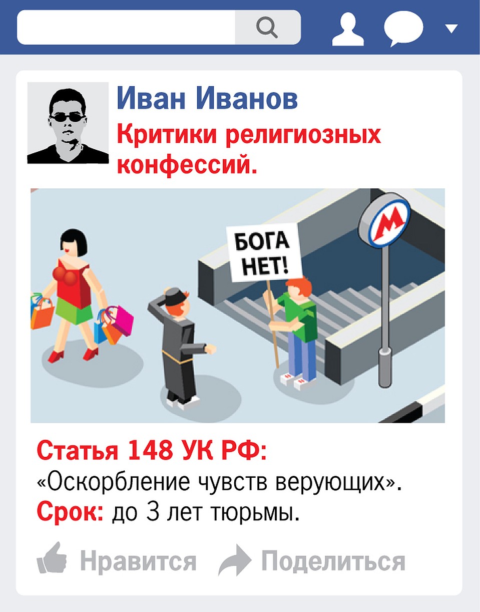Не следует лайкать и репостить Фото: Алексей СТЕФАНОВ