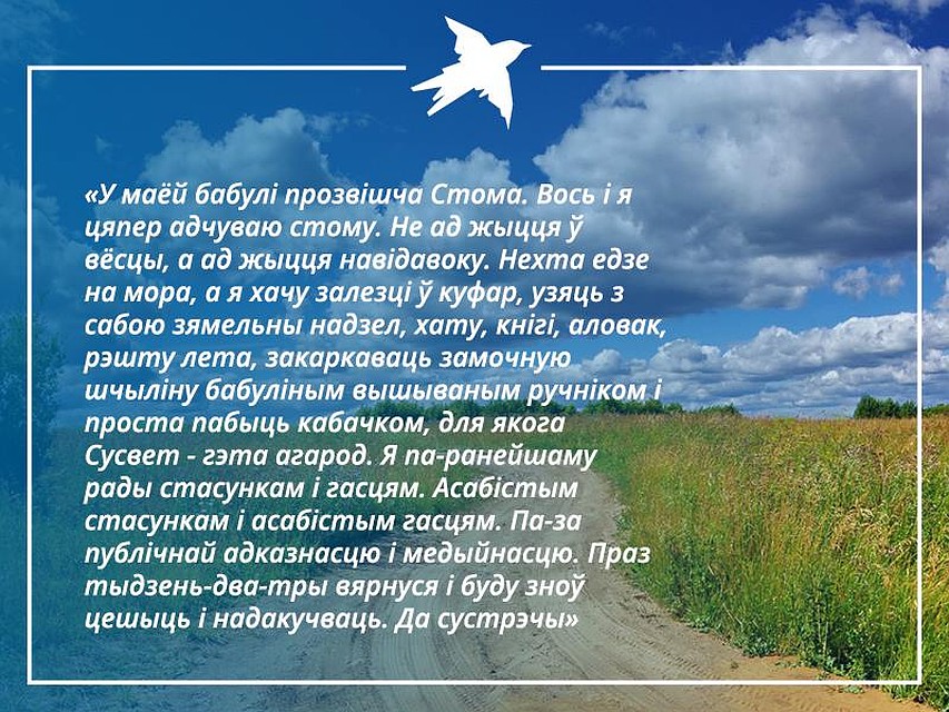 З кнігі Андруся Горвата «Радзіва «Прудок»