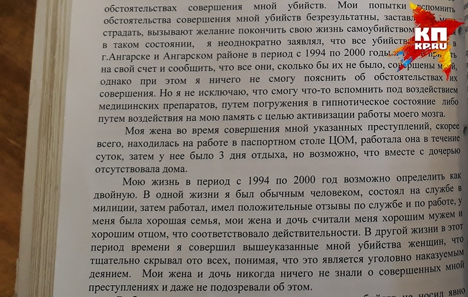 Один из допросов Попкова. Фото: Яна ЛИСИНА