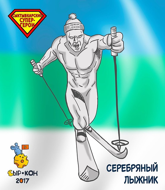 «Сыктывкарец — значит лыжник»