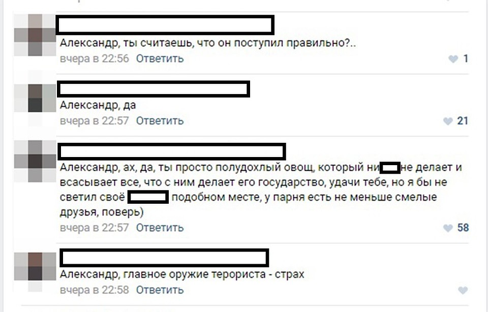 В социальных сетях отмечаются единомышленники, считающие, что парень "все сделал правильно" Фото: Социальные сети