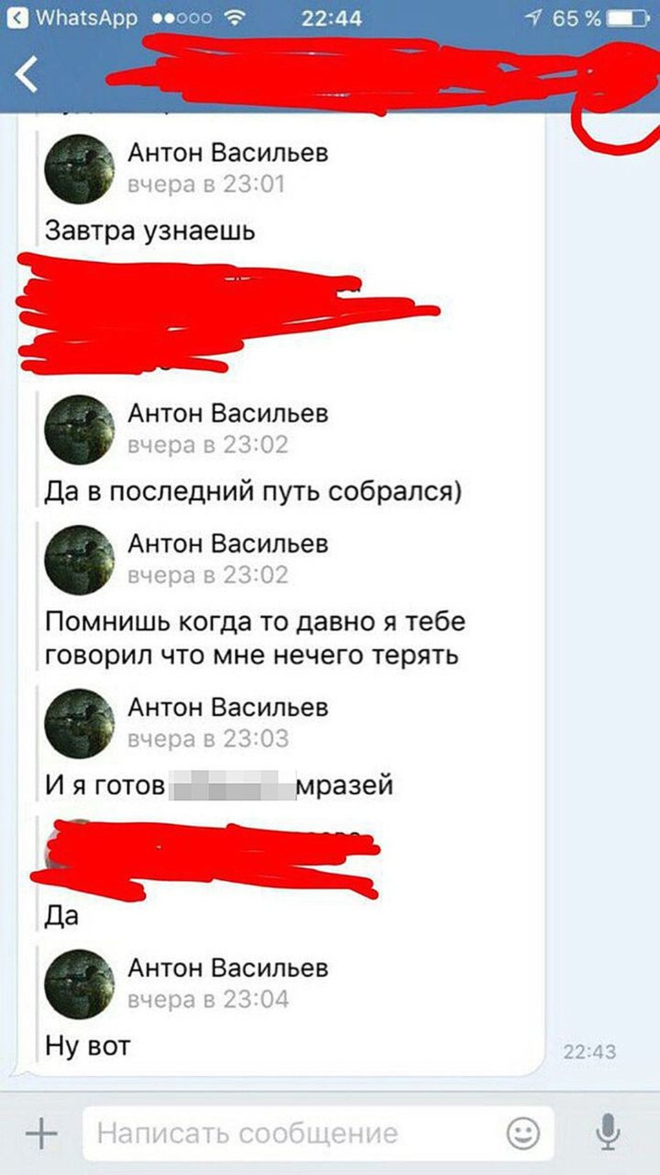 Предсмертная переписка стрелка попала в социальные сети