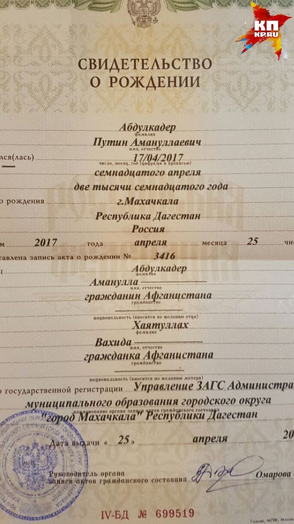 Фото семьи Абдулакадеров.