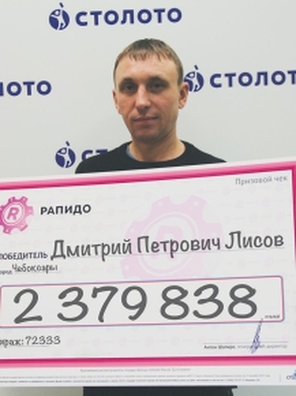 Счастливый победитель. Фото: stoloto.ru