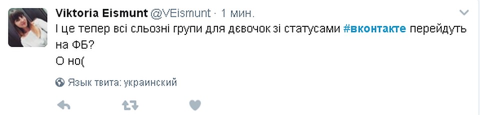 Источник: Твиттер