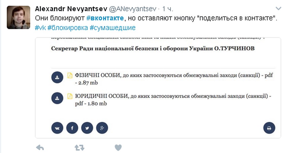 Источник: Твиттер