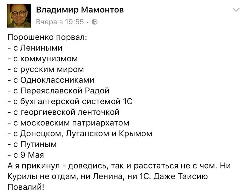 Источник: Фейсбук