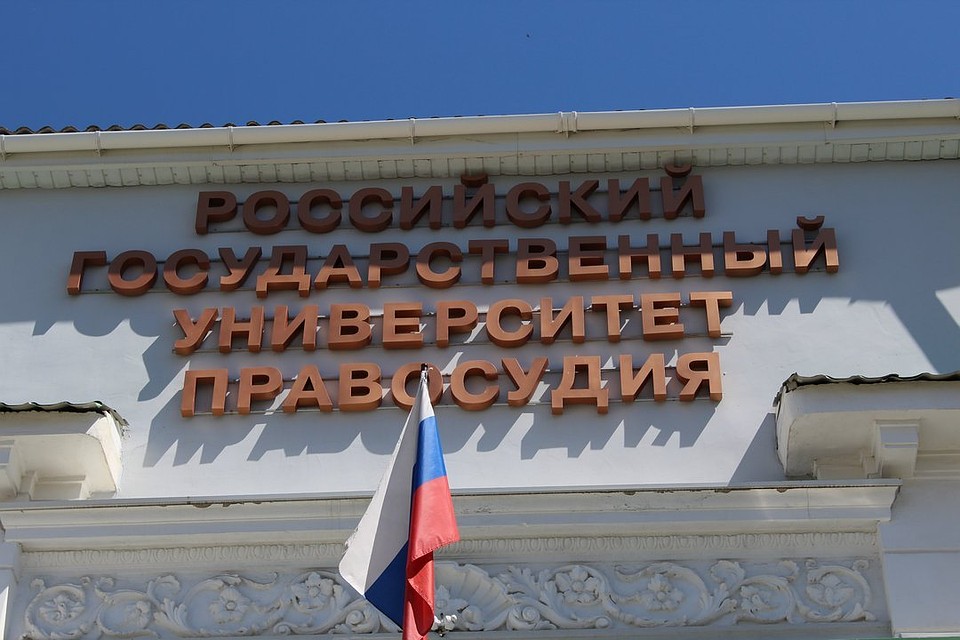 Вуз считается одним из лучших учебных заведений страны, выпускающих высококвалифицированных специалистов в сфере юриспруденции Фото: Маргарита ШИТОВА