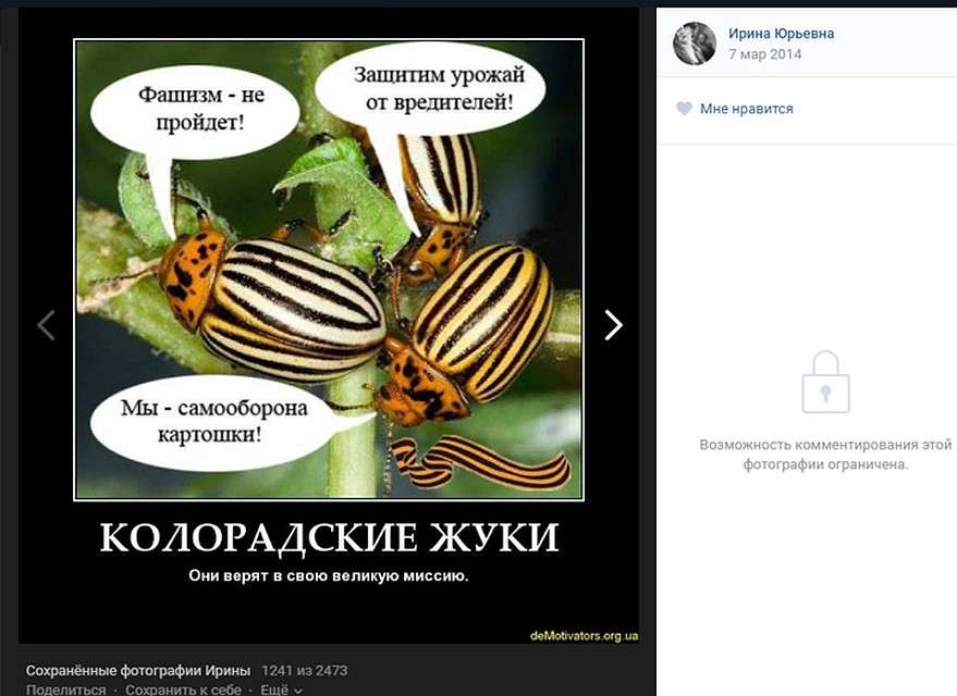 Один из скринов со страницы подсудимой, самый невинный. Свастики опубликовать не можем, иначе сами попадем под статью.