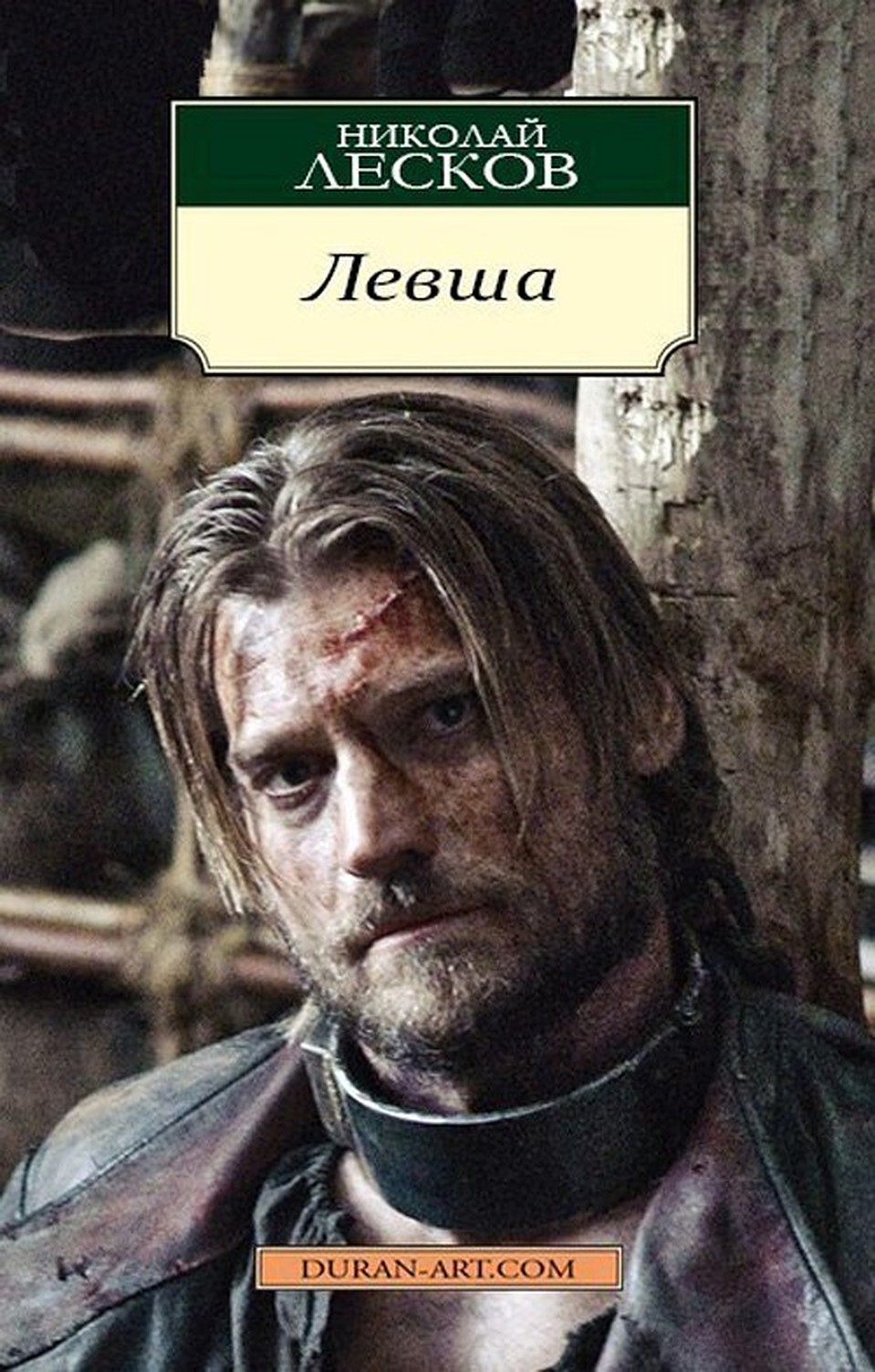 Почитатели сериала продолжают потешаться над золотой правой рукой Джейме Ланнистера.