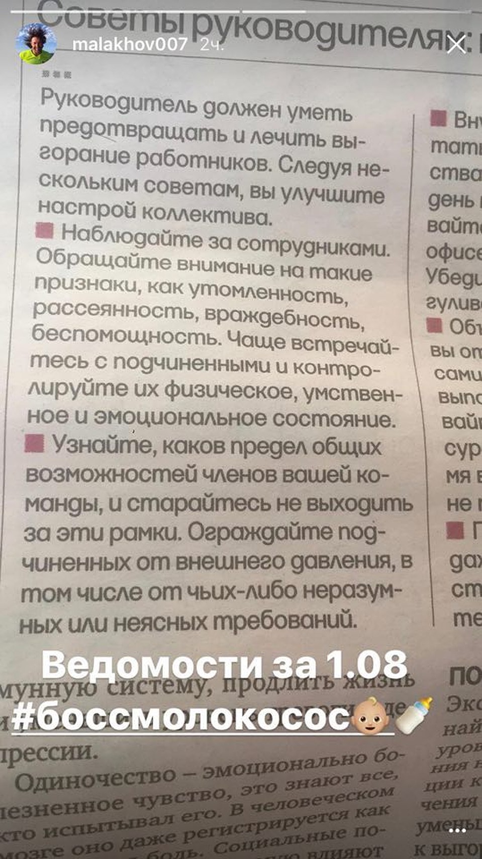 Фото из Инстаграма Андрея Малахова.