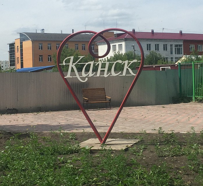 Что Канск когда-нибудь сгорит, знали все. Фото: Владимир ВОРСОБИН