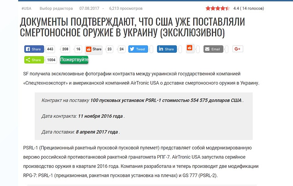 Утром в газете-1 Фото: скриншот southfront.org