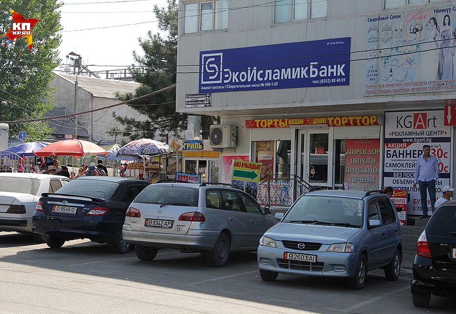В Киргизии становятся популярными исламские банки Фото: Дарья АСЛАМОВА
