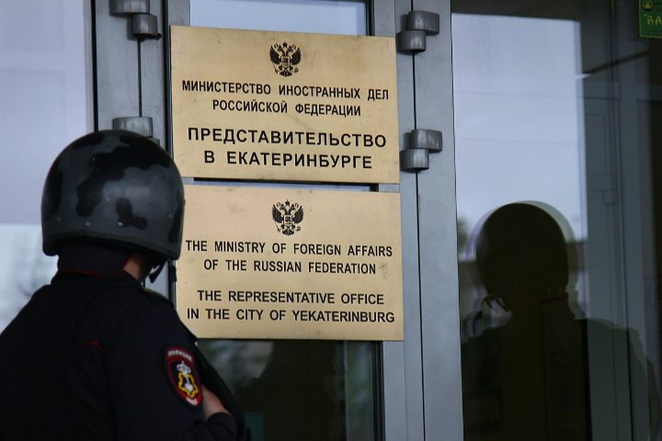 Нападкам подверглось отделение министерства иностранных дел в Екатеринбурге Фото: Андрей ЛЕОНОВ