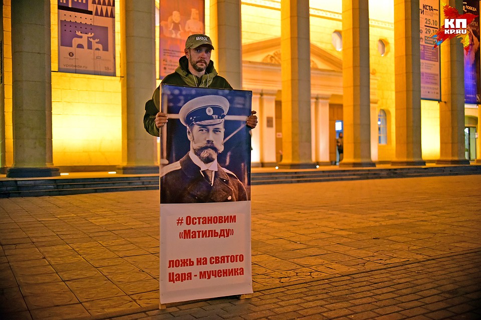 26 октября в Новосибирске состоялась всероссийская премьера фильма «Матильда». Не могли обойти стороной это событие православные активисты. Фото: Влад КОМЯКОВ