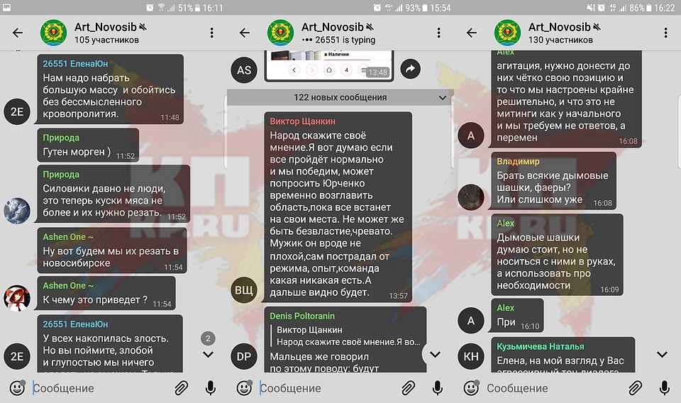 Фрагменты переписки «революционеров».