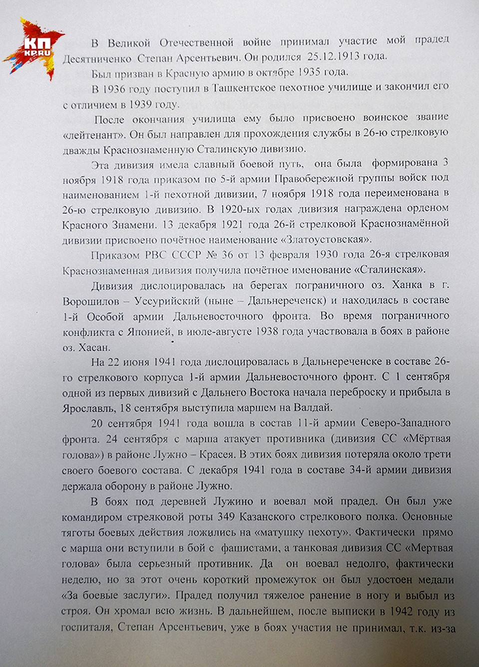 Полный текст Колиного рассказа про дедушку Фото: Ульяна СКОЙБЕДА