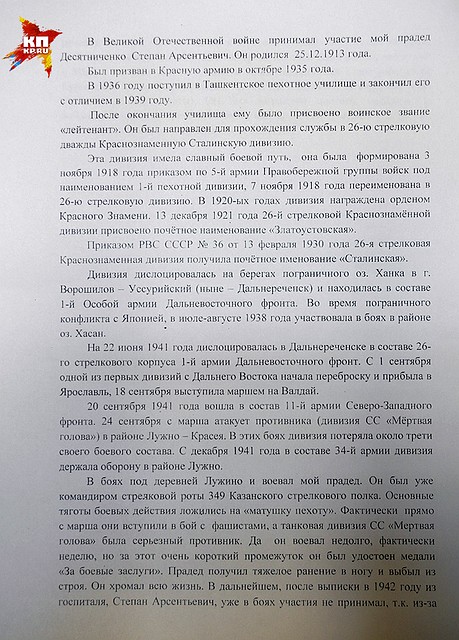 Полный текст Колиного рассказа про дедушку Фото: Ульяна СКОЙБЕДА