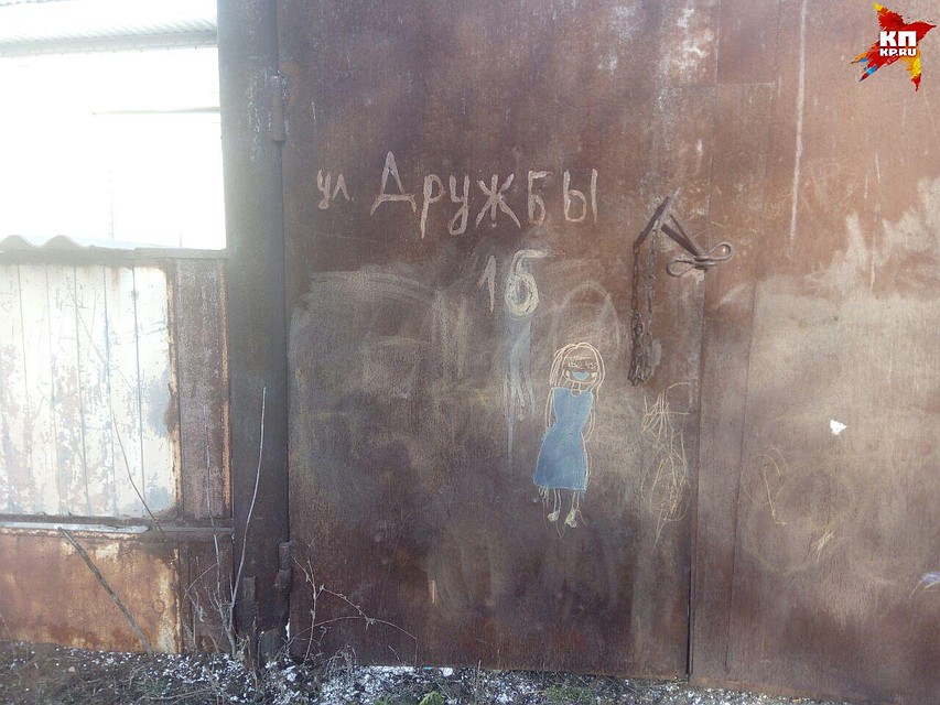 Погибшая многодетная мать проживала на улице Дружбы. Фото: Григорий ЛЕОРДА