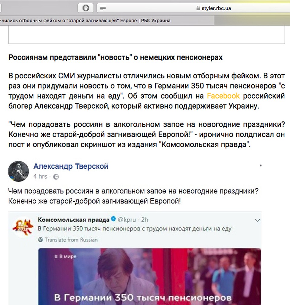 Забила тревогу и украинская общественность