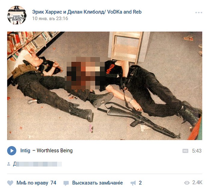 Фото стрелков в "Колумбайн" в одном из пабликов, посвященных трагедии.
