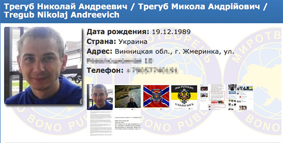 Установочные данные на Николая в базе "сепаратистов и врагов украинского народа" - "Миротворец"
