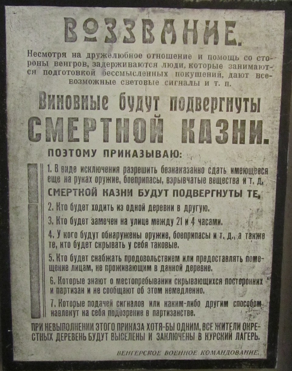 Воззвание венгерского командования в оккупированном Острогожске. Фото из местного краеведческого музея