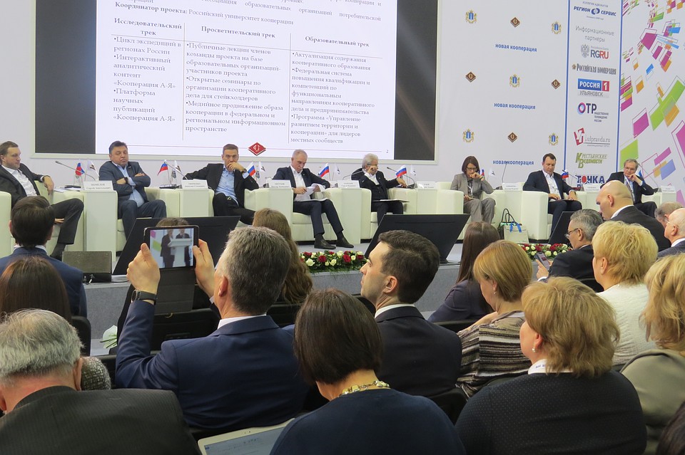 В Ульяновске проходит всероссийский форум «Новая кооперация» Фото: Светлана ЧЕРНЫШОВА