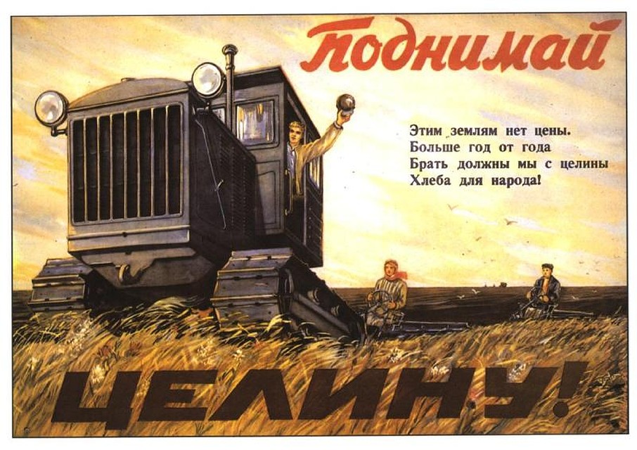 Плакат с призывом к трудовым подвигам.
