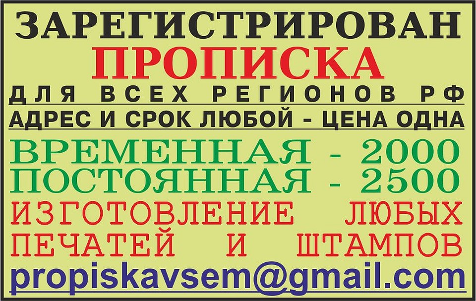 Подобными объявлениями пестрит Интернет