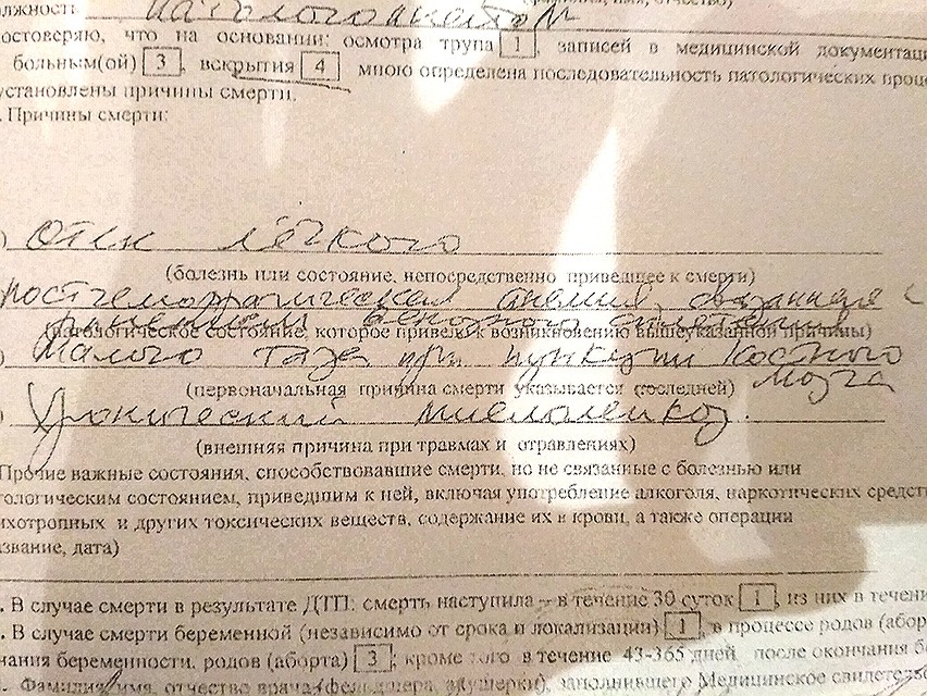 Врач даже не смогла поставить диагноз миелолейкоз (его установил только патологоанатом). Фото: Ульяна СКОЙБЕДА