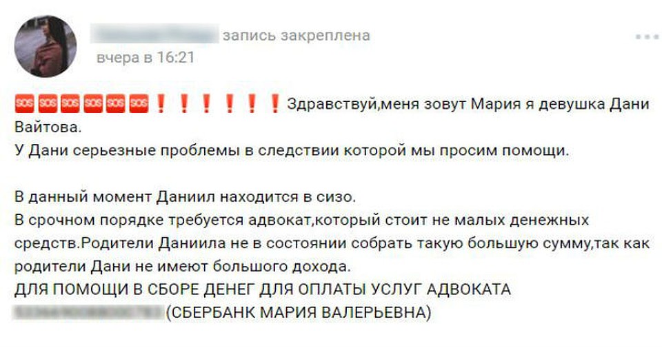 Фото: Скриншот страницы "ВКонтакте"
