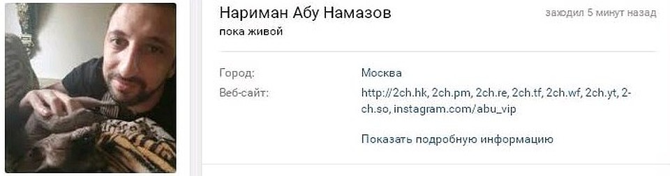 Позднее сам Намазов поставил себе статус "пока живой".