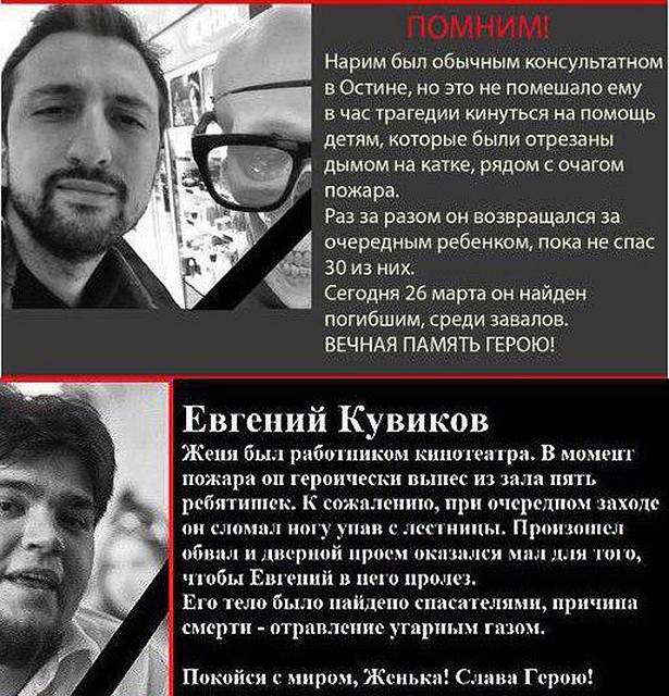 Фейк о продавце магазина Остин.