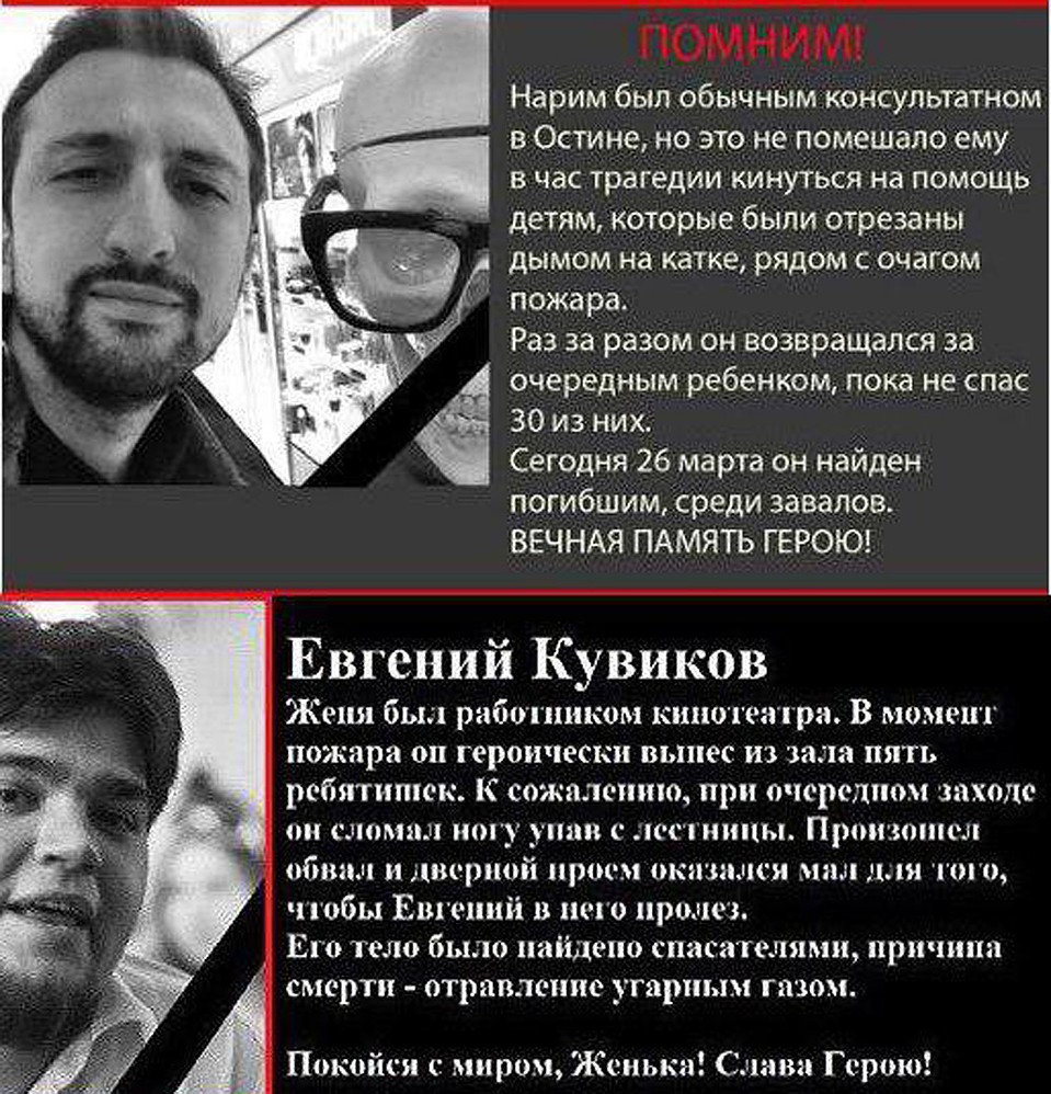 Фейк о продавце магазина Остин.