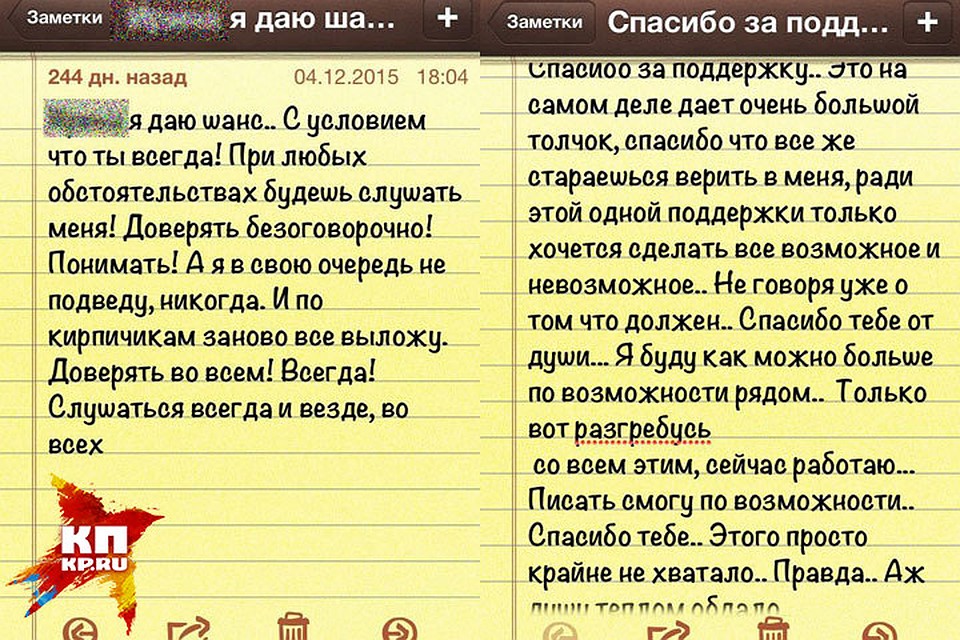 До последнего Голубев обещал Марине, что он закроет долги Фото: из личного архива героя(ев) публикации