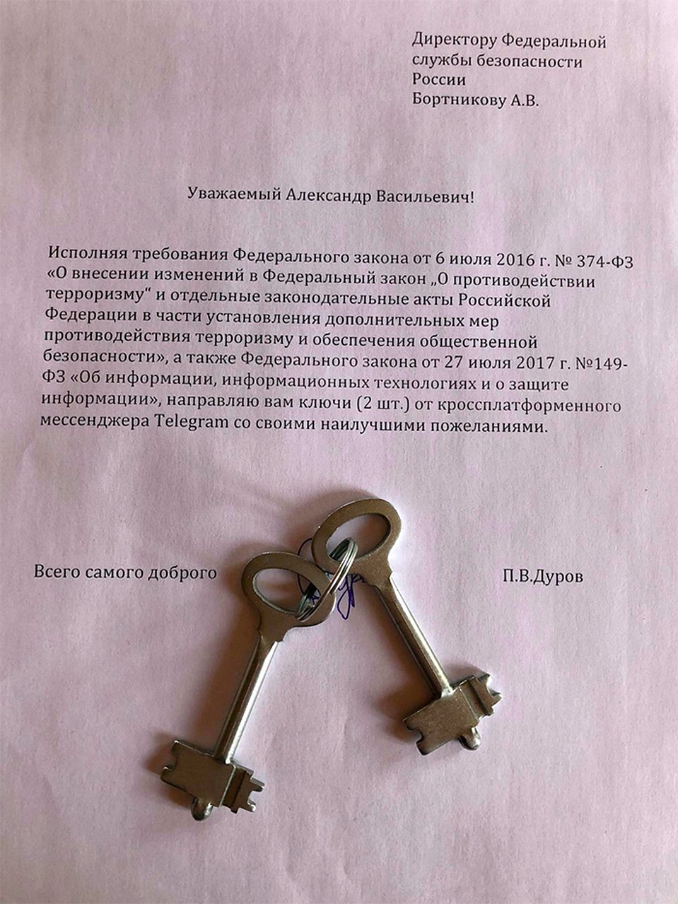 На снимке послание на имя главы ФСБ Александра Бортникова